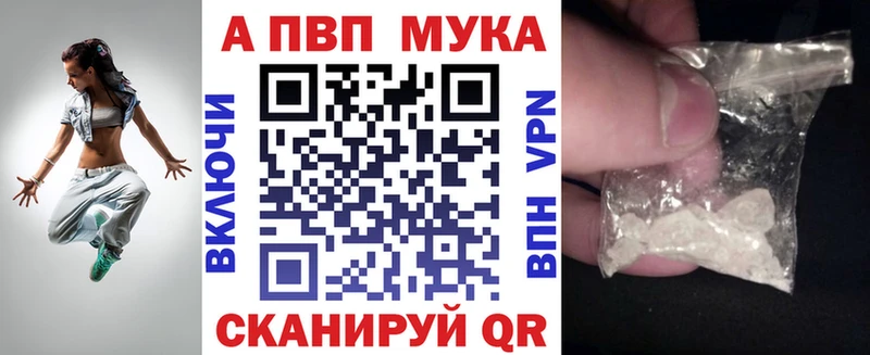Альфа ПВП VHQ  Купить где  Кемь 
