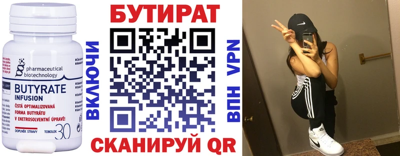 БУТИРАТ GHB  Купить где  Кемь 