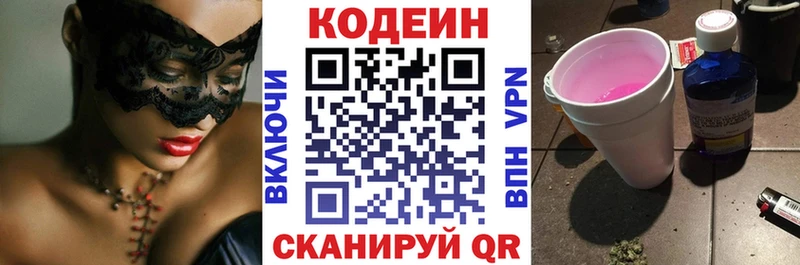 Купить где  Кемь  Кодеин Purple Drank 