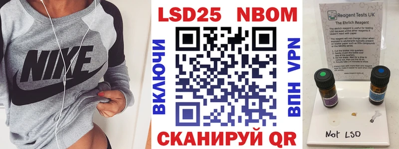 Марки NBOMe 1,8мг Кемь